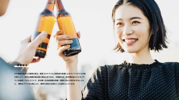 Sake Viva Official Website