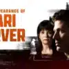 The Disappearance of Cari Farver, The Disappearance of Cari Farver cast, The Disappearance of Cari Farver plot