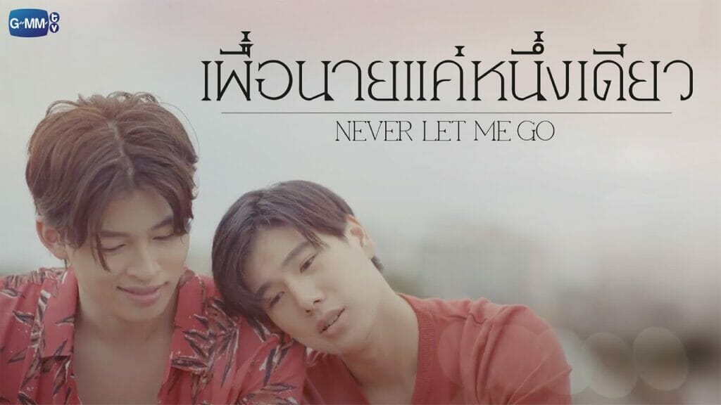 Never Let Me Go Episode 3, Never Let Me Go, Never Let Me Go new episode
