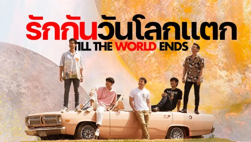 Till The World Ends, Till The World Ends plot, Till The World Ends cast