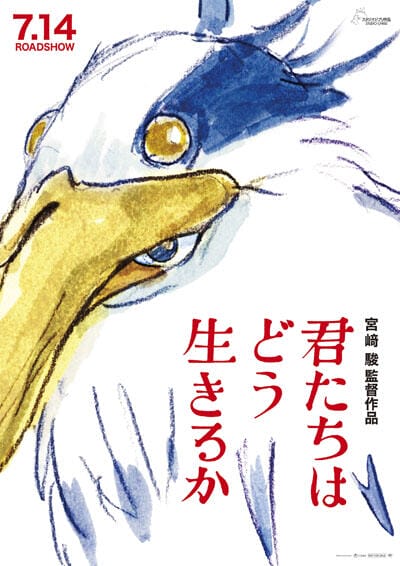 Image of a hand-drawn heron. 