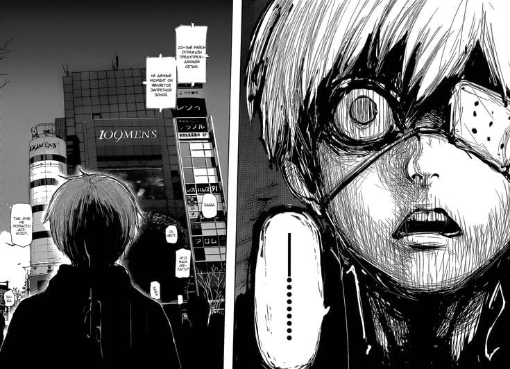A panel of Kenaki after finding out he has become ghoul.