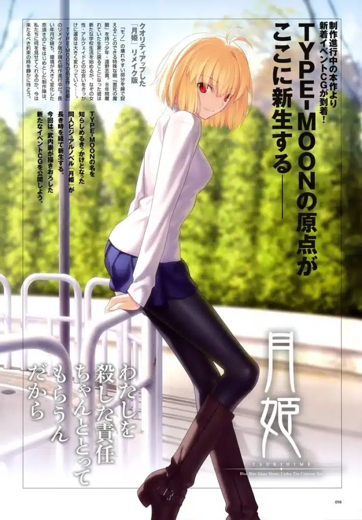 Arcueid Brunestud in Tsukihime