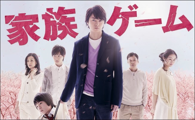 Japanese drama Promotional image for the show Kazoku Game featuring Sho Sakurai