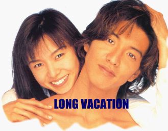 Japanese drama Promotional image for Long Vactaion featuring Takuya Kimura and Tomoko Yamaguchi