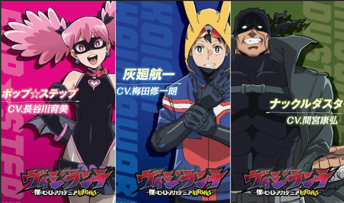the poster pictures of the three main vigilante characters smiling at us and Japanese words beside them.