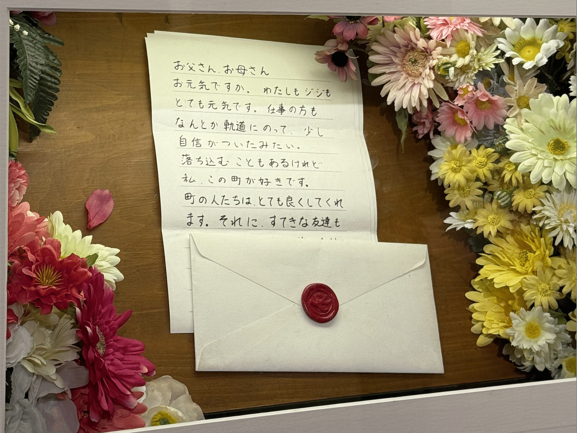 Kiki's heartfelt letter to her parents, with blooming flowers framing the scene.