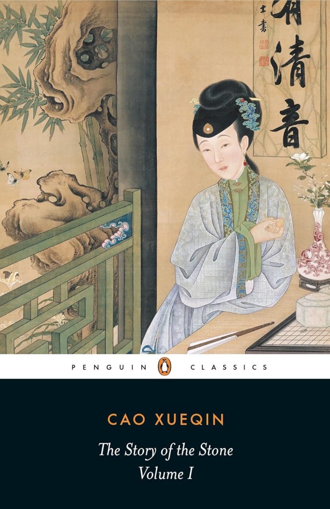 Novel, The Story of the Stone, or Dream of the Red Chamber by Cao Xueqin.