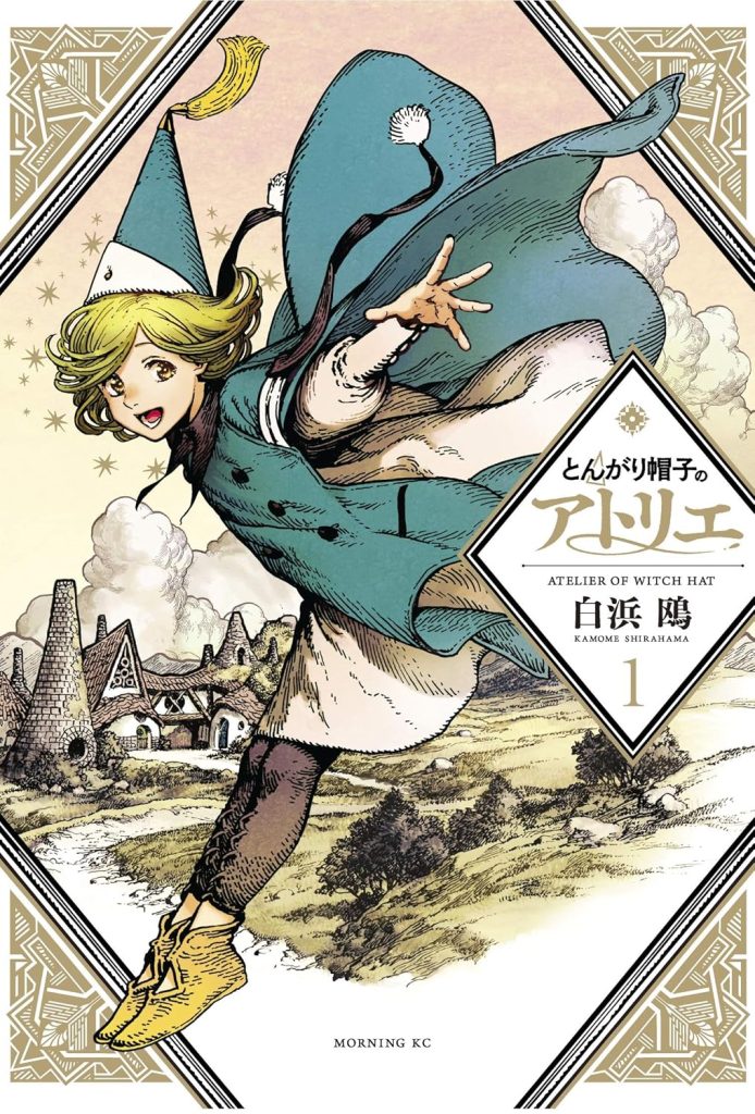 Manga, Atelier of Witch Hat, or Witch Hat Atelier by Kamome Shirahama