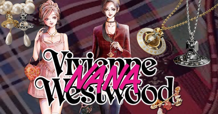 Vivienne Westwood x Nana: From Pages to Your Closet